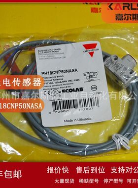 瑞士佳乐CARLO GAVAZZI  【 光电传感器 PH18CNP50NASA 】议价