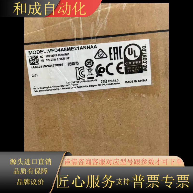 全新变频器VFD4A8ME21ANNAA，220V 0.