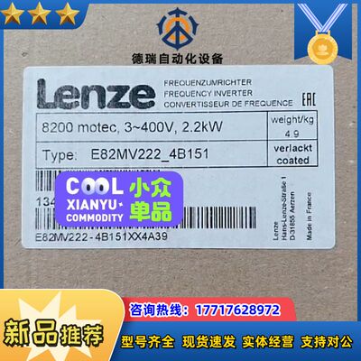 Lenze防爆变频器伦茨专用D-31855 Aerzen82议价