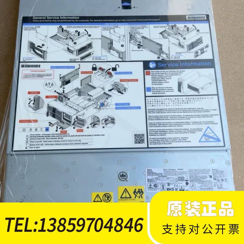 IBM S824 小型机整机议价