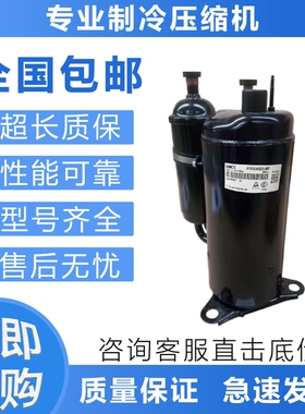 PA330X3CS/PA280G2CS-4MUL/PA250G2CS-4MUL 4ktm2 美芝变频压缩机