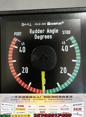 康比利舵角指示器，COMPLEE ±45 RUDDER AN议价