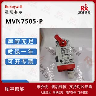 美国Honeywell霍尼韦尔 电动阀门执行器 MVN7505-P现货供应议价
