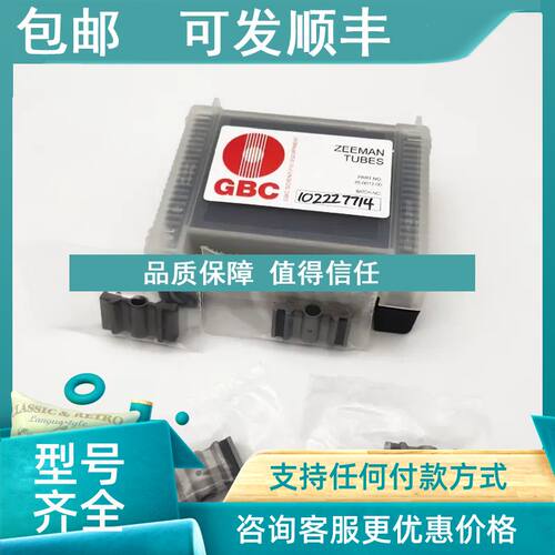 议价澳大利亚GBC石墨管99-0059-01支装