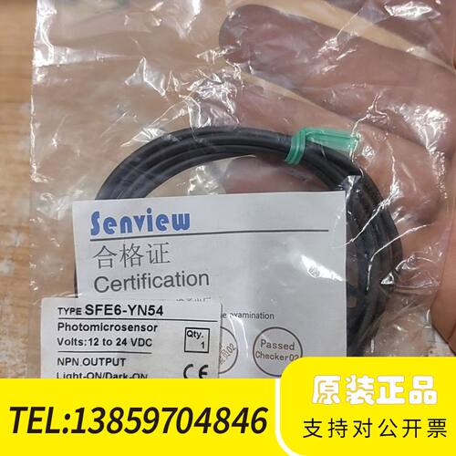 森觉光学槽型光电SFE6-YN54议价