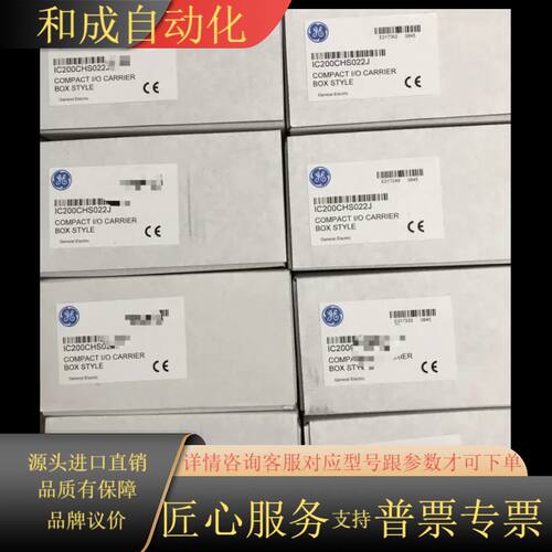 IC693CPU313 全新GE/发那科原装PLC现货 议价