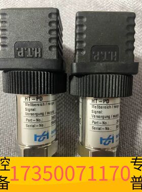 华泰贺德克压力传感器HT-PD，3403-15-D1.37，议价