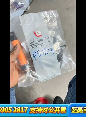 流量传感器SL5101，SG23CEEAKOG，160997