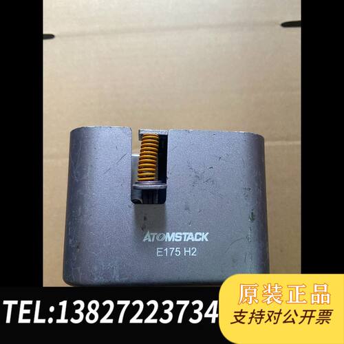 ATOMSTACK E175 H2激光头，，，