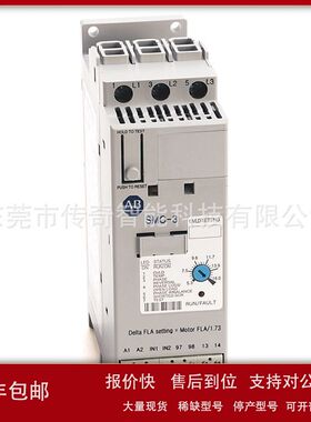 150-C30NBD-NC 罗克韦尔自动化 AB SMC软启动器 全新 150C30NBDNC