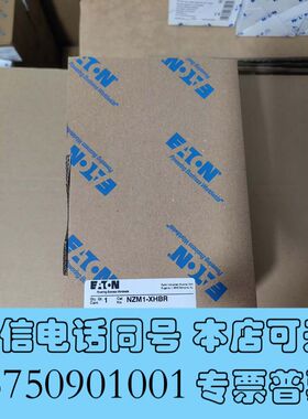 全新伊顿  门联动红黄色操作手柄套件 NZM1-XHBR 期货供需询价