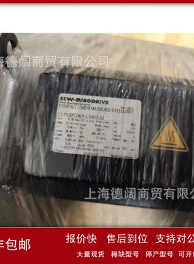 SEW同步伺服电机CMP80M/PK/AK1H/SM1全新原装伺服马达