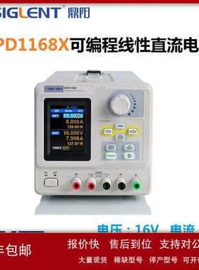 鼎阳SPD1000X系列SPD1168X高精度可编程直流电源2.8英寸数显议价
