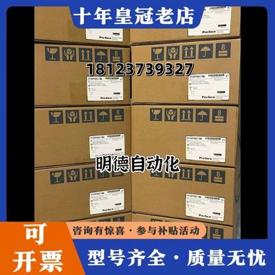 议价Pro-face普洛菲斯PFXGP4601TMA触摸屏原可维修