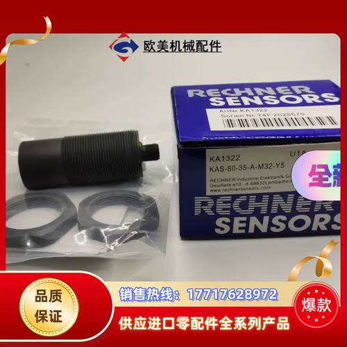 瑞奇能电容式接近开关 KAS-80-35-A-M32-PTF议价