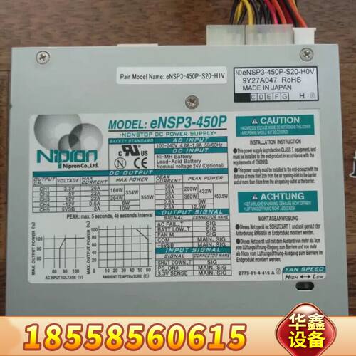 Ni?po?n  Nipron eNSP3-450P 4