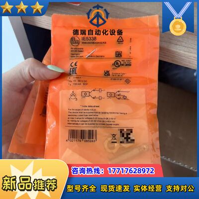 IE5338 IE5312 IE5329议价