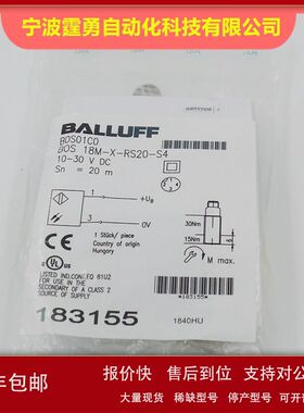 全新原装BALLUFF巴鲁夫BOS01C0光电传感器BOS 18M-X-RS20-S4现货