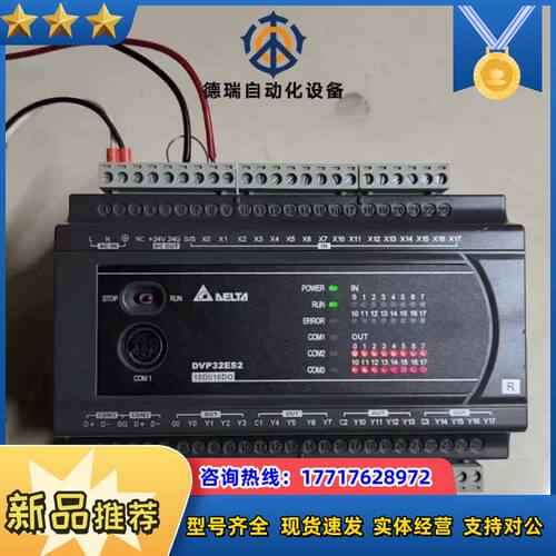 PLC，模块，DVP32ES200R，DVP32ES议价