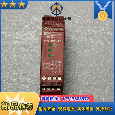 安全继电器 XPSAF5130 DC24V安全模块议价