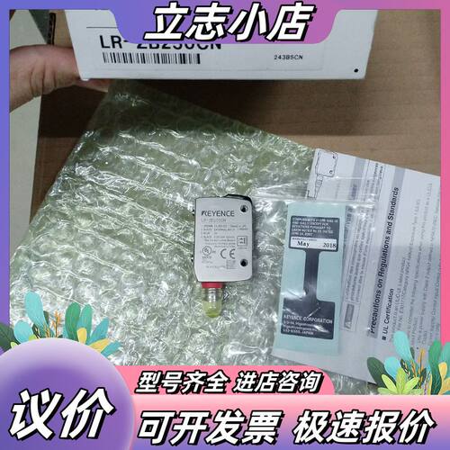 LR-ZB250CN基恩士传感器全新原装正品，编号擦掉数议价