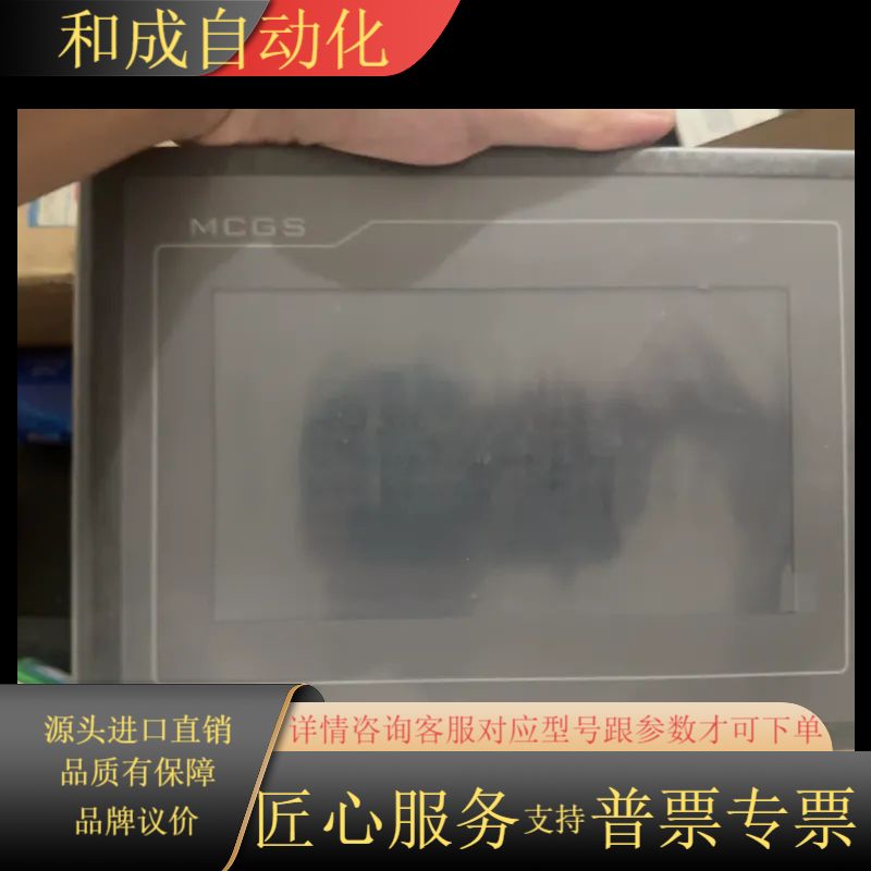 昆仑通态触摸屏，型号TPC7062Ti，嵌入式一体化触摸屏。