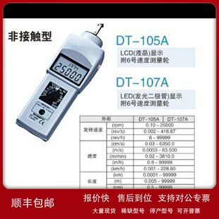 日本新宝（力新宝）SHIMPO/DT-105A接触式转速表议价