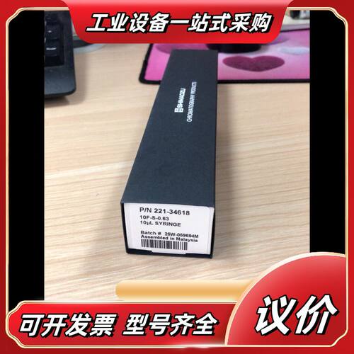 气相10ul进样针221-34618岛津原装进口全新未拆议价