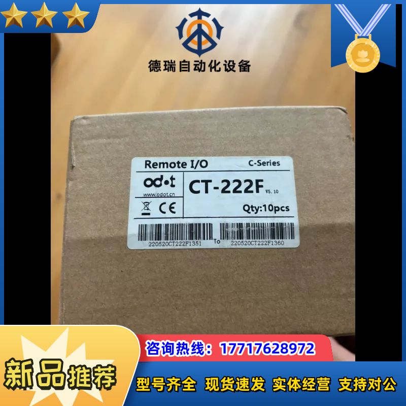 CT-222F，全新原装零点I/O模块，后10个，一盒10议价