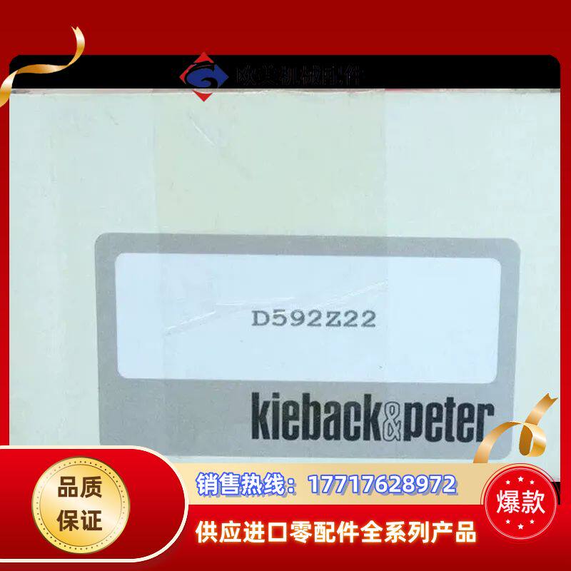 Kieback Peter D592Z22 科特贝德全新压力议价