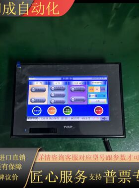 TOP触摸屏TOPRW0700WD
