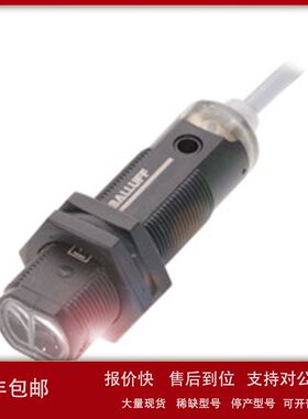 BALLUFF巴鲁夫BOS00K8 BOS 18KF-PA-1XA-C-02漫反射式光电传感器