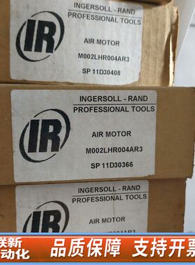 英格索兰，M002LHR004AR3，英格索兰气动泵，M00