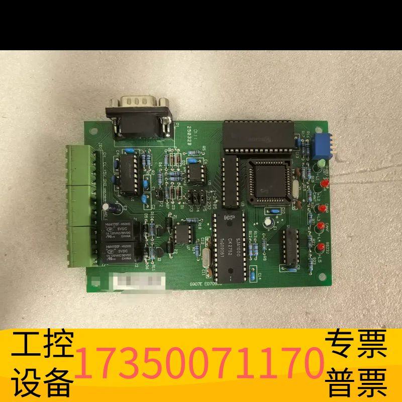 华泰北京利达6907E通讯板议价,电子元器件市场,其它元器件,淘宝优惠券,粉丝福利购,淘宝优惠卷