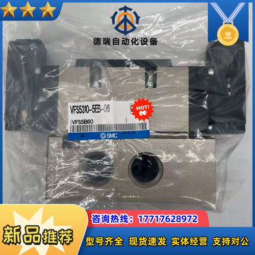 VFS5310-5EB-06，原装电磁阀，正品电磁阀。议价