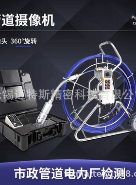 高清市政电力管道检测仪MTS-P50L60Z 防水探头可360°旋转