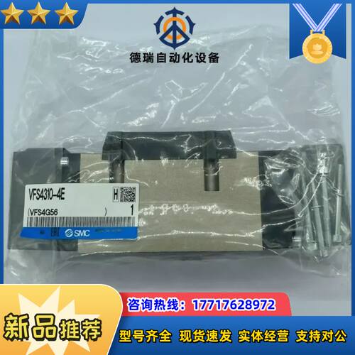 全新原装正品电磁阀，VFS4310-4E，议价