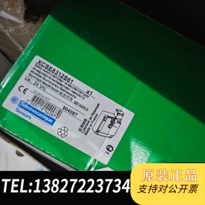 法国XCSE8312S61安全开关，24V电压，全新原
