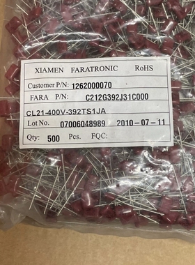 议价厦门法拉薄膜电容392J400V，脚距7.5mm.原共20