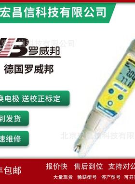 ET194641（pH10）笔式酸度测定仪（0.0 to 14.0 Ph)议价