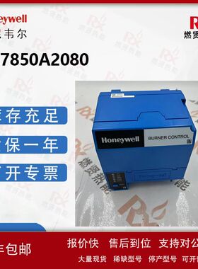 美国霍尼韦尔Honeywell 燃烧控制器EC7850A2080现货20台议价