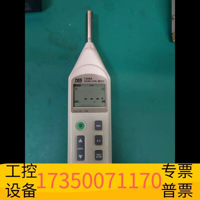 华泰台湾泰仕TES-1359A高精度噪音传感器分贝仪噪音计声级计议价