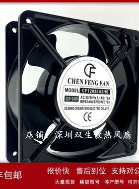 CF机柜散热风扇CF12038A2HS/HB/220V/380V议价