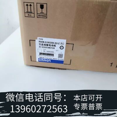 全新伺服马达R88M-G1K520H-S2-Z/R88M-需询价