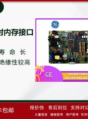 通用电气GE VMIVME-5565-010 耐压性能较好 工作效率高议价