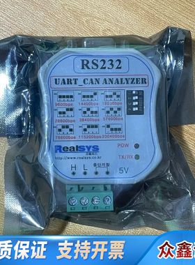 RealSYS通讯模块 RS232 新。