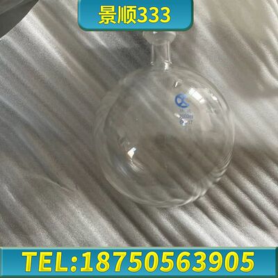 旋转蒸发仪球磨口传玻收集瓶2000ml