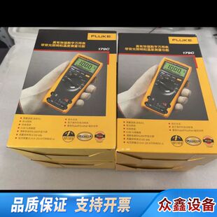 福禄克 FLUKE 179C 真效值数字万用表,带背光照明