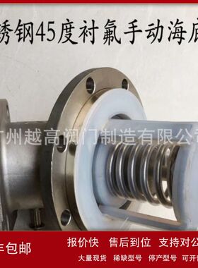 海底阀 SSDF-1水上式底阀 上展式测温放料阀 波纹管保温截止阀议