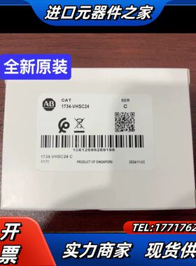 1734-VHSC24 全新  24点高速计数器模块议价